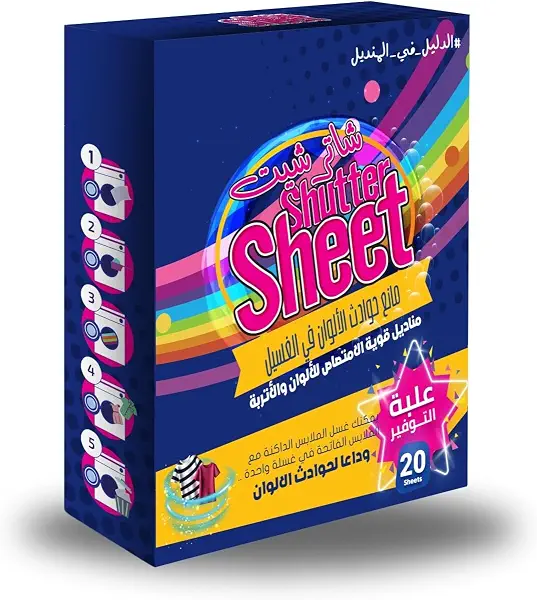 سعر ومواصفات 20 ورقة للعناية بالالوان من شاتر شيت (B098TYJ6PB) على Amazon EG