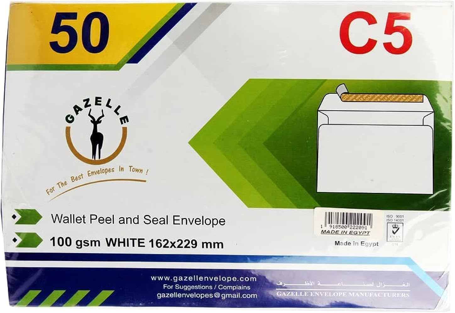 سعر ومواصفات A5 ظرف غزالة ابيض لصق ذاتى 16.2×22.9سم 100جرام (B0C24811T8) على Amazon EG
