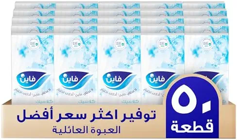سعر ومواصفات Fine - Pocket Facial Tissue - 3 Ply, Pack of 50 (B0DZP62VRY) على Amazon EG