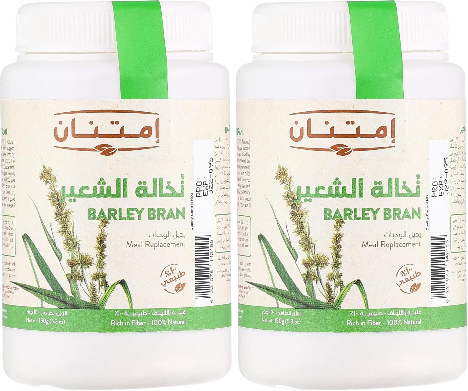 سعر ومواصفات Imtenan barley bran, 150g (Pack of 2) (B0HLF1X97G) على Amazon EG