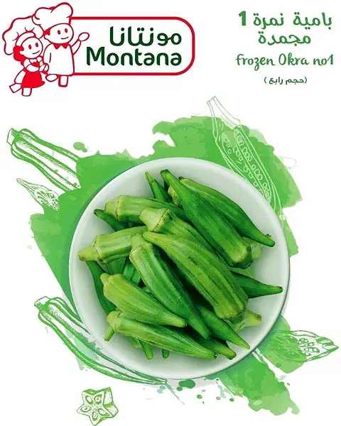 سعر ومواصفات Montana Freshly Packed Okra One (400 gm) (B0HJRGVJT1) على Amazon EG