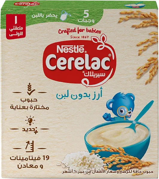 سعر ومواصفات أرز بدون حليب من سيريلاك، 125 جم (B08X64PN93) على Amazon EG