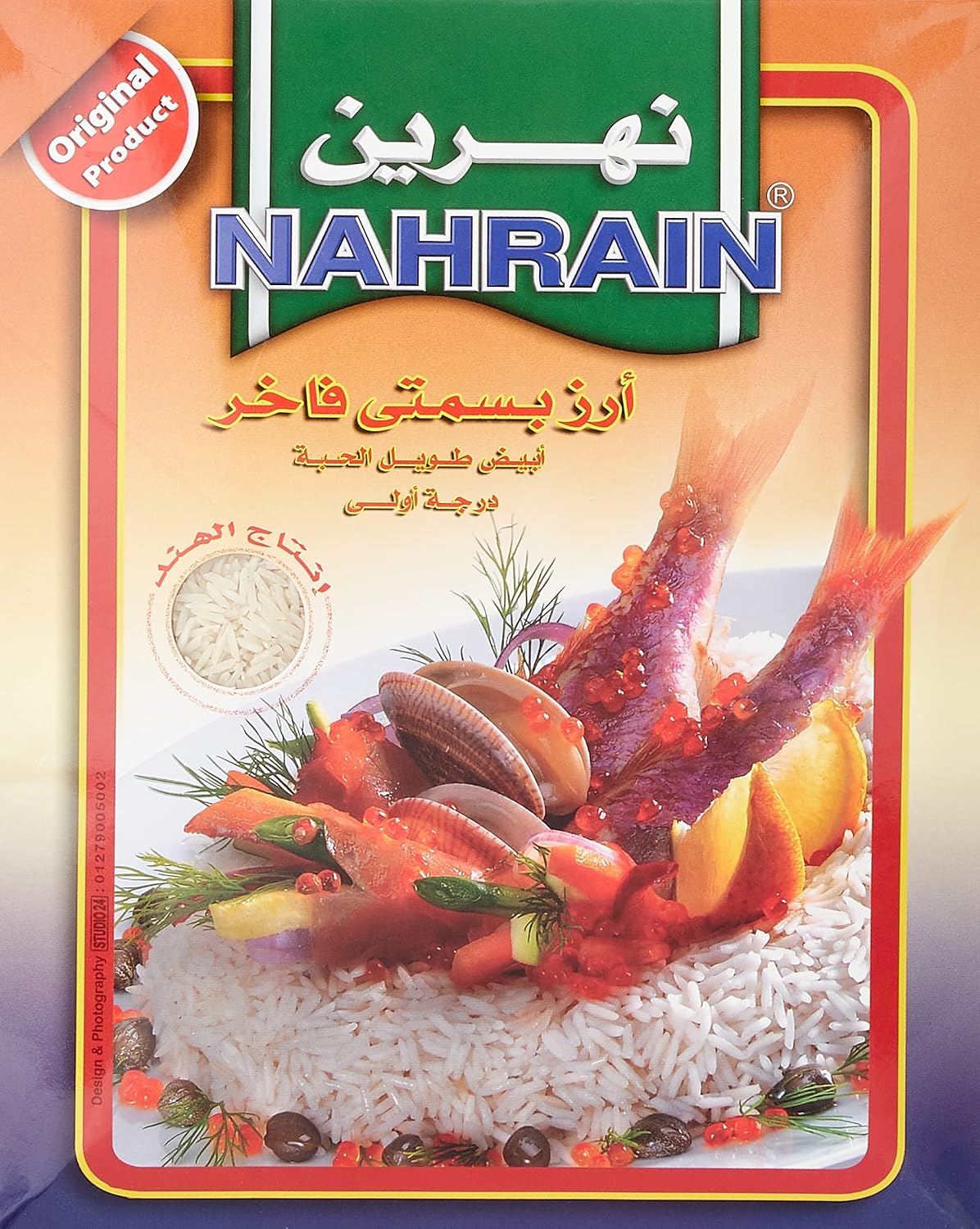 سعر ومواصفات أرز بسمتي فاخر من نهرين - 2 كجم (B08X6WVZ1R) على Amazon EG