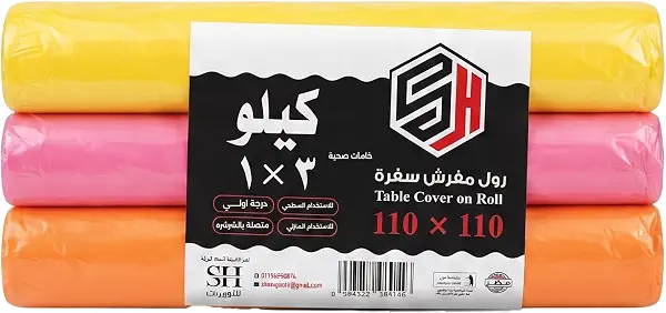 سعر ومواصفات اس اتش غطاء طاولة للاستعمال مرة واحدة، 110 × 110 سم - عبوة من 3 الوان متنوعة، مفرش طاولة بلاستيكي قابل للتمزق للحفلات والمنزل والمناسبات (B0HH9BM16G) على Amazon EG