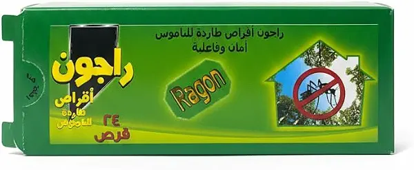 سعر ومواصفات أقراص طاردة للبعوض لمكافحة الحشرات داخل المنزل من راجون، 24 قرص (B0FVG237KM) على Amazon EG