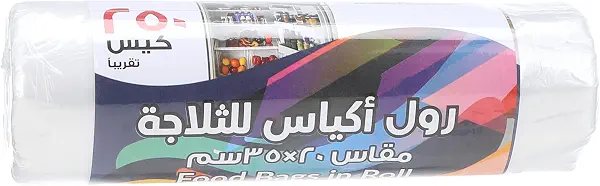 سعر ومواصفات أكياس تخزين من شاهد (شفافة، 20×35 سم) - 250 قطعة (B091J39M1X) على Amazon EG