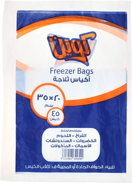 سعر ومواصفات اكياس تفريز من كوين - 20×35 سم، 45 قطعة (B08WJMN4XG) على Amazon EG