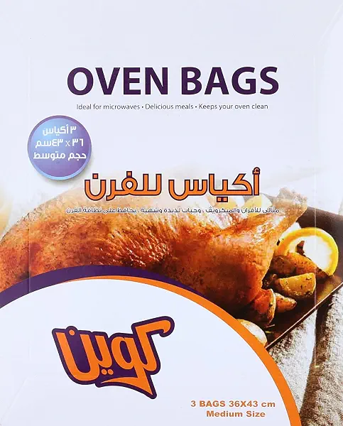 سعر ومواصفات اكياس حرارية للفرن من كوين، 3 كيس (B08WJN2S84) على Amazon EG