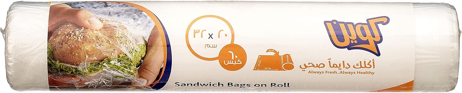سعر ومواصفات اكياس ساندويتشات كوين - 20×32 سم، 60 قطعة (B08WJPZJ2P) على Amazon EG