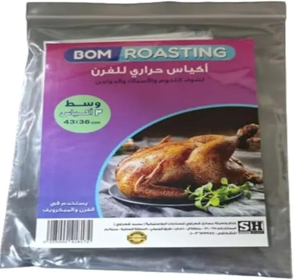 سعر ومواصفات أكياس فرن حرارية من بوم بلاست، مقاس 43 × 36 سم (B0D2P5M57G) على Amazon EG