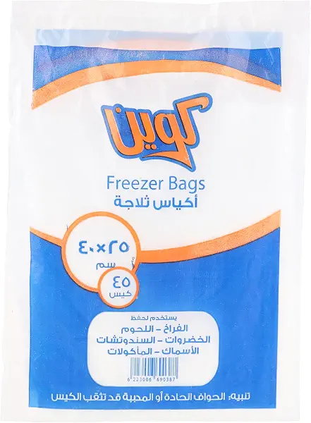 سعر ومواصفات اكياس فريزر كوين - 25×40 سم، 45 قطعة (B08WJNGYS1) على Amazon EG