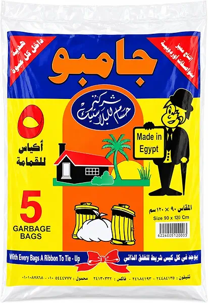 سعر ومواصفات أكياس قمامة بلاستيك جامبو من حسام، 120 × 90 سم - 5 أكياس (B08WJKYV93) على Amazon EG