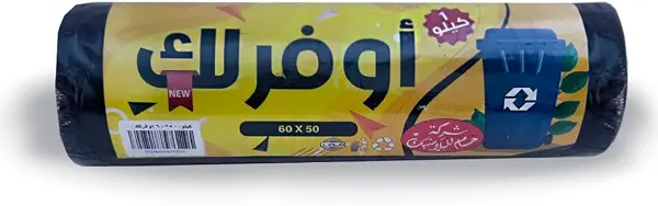 سعر ومواصفات اكياس قمامة 1 كيلو مقاس 50×60 سم من اوفرلك (B0BNZ5WMW1) على Amazon EG