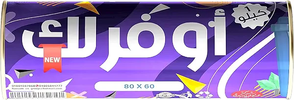 سعر ومواصفات اكياس قمامة 1 كيلو من او فارلك، 60×80 سم (B0BNZ53YYQ) على Amazon EG