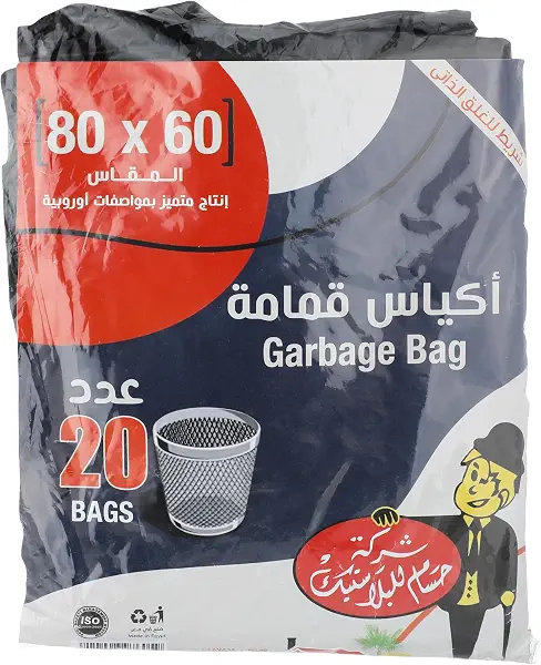 سعر ومواصفات أكياس قمامة من حسام بلاستيك، 60×80 سم - 20 كيس (B08WJJ929J) على Amazon EG