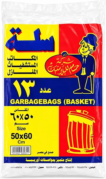 سعر ومواصفات أكياس قمامة من حسام للبلاستيك، 60×50 سم - 13 كيسًا (B08WJL3RSB) على Amazon EG