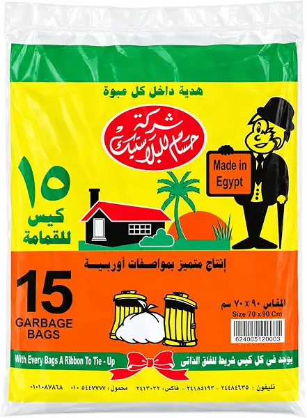 سعر ومواصفات اكياس قمامة من حسام للبلاستيك، 70×90 سم - 15 كيس (B08X64S59W) على Amazon EG
