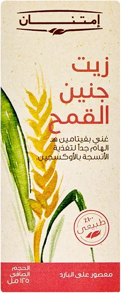 سعر ومواصفات امتنان زيت جنين قمح 125 مل (B088FSXFH7) على Amazon EG