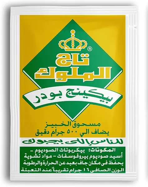 سعر ومواصفات بيكنج باودر من تاج الملوك، 16 جرام (B09SDDSBD5) على Amazon EG