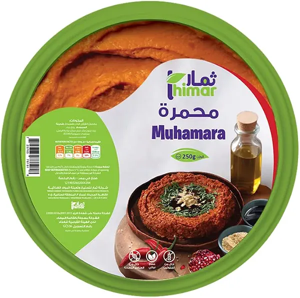 سعر ومواصفات ثمار محمرة 250 جرام (B0G1ZJFPF6) على Amazon EG
