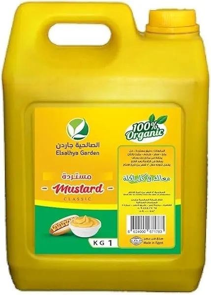 سعر ومواصفات جركان خردل جاردن من الصالحية، 1 كجم (B0CKFHV3XS) على Amazon EG