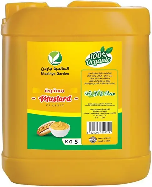 سعر ومواصفات جركان خردل جاردن من الصالحية، 5 كجم (B0CKFJQKV3) على Amazon EG