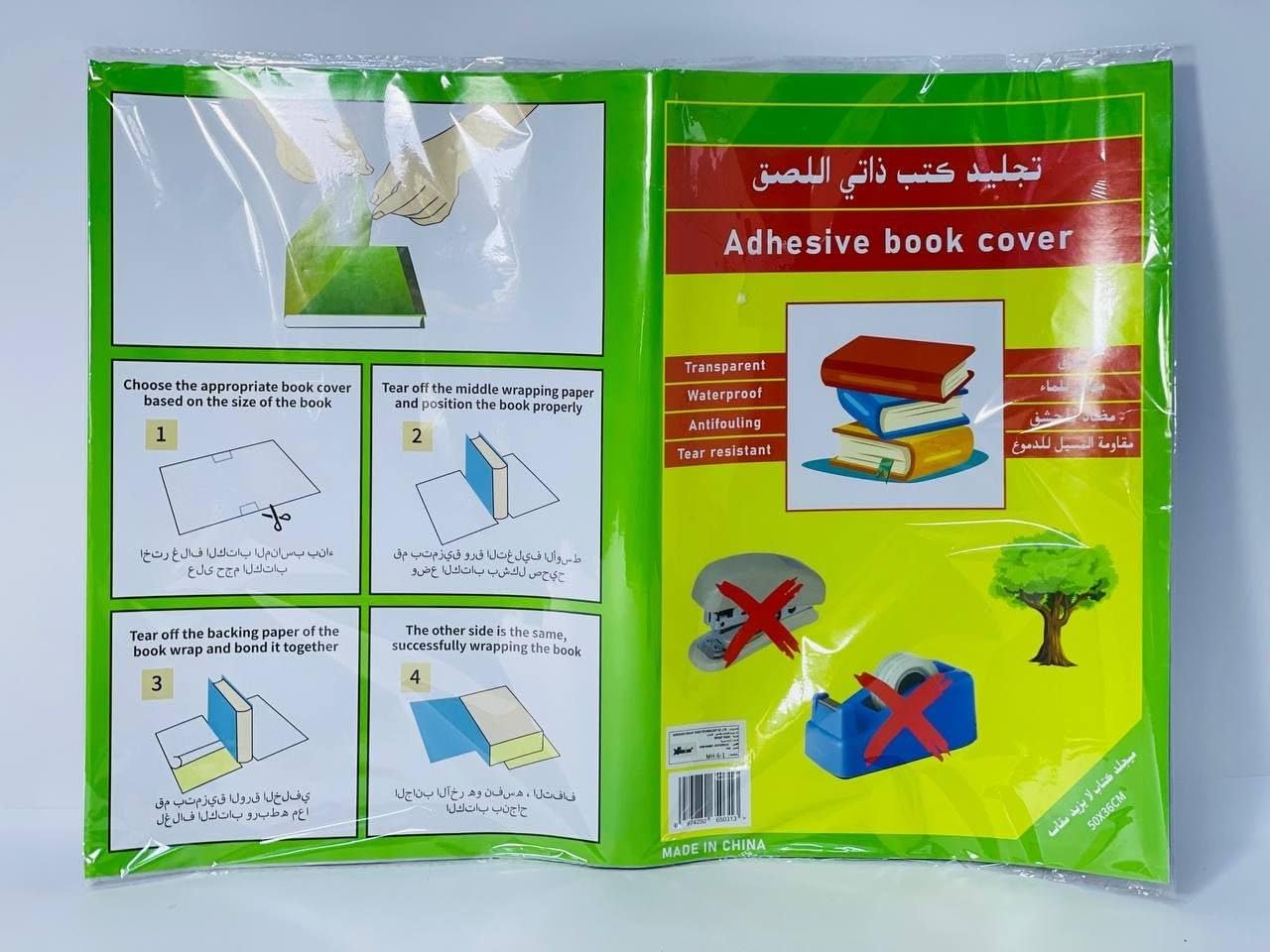 سعر ومواصفات جلاد الكتب الجلاد الجلد الشفاف بالأشكال المختلفة الجلاد البلاستيك مقاوم للماء سهل الاستعمال المقاس : ٣٦*٥٠ سم الكيس : ١٠ جلاد للمدرس والطلاب للعام الدراسي 2026 (B0H9SKWMY4) على Amazon EG