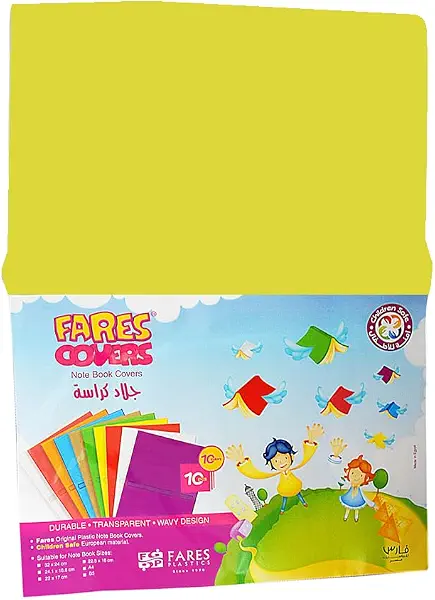سعر ومواصفات جلاد كراس من فارس اصفر23 × 33.5 سم (B0CQXSHJP3) على Amazon EG