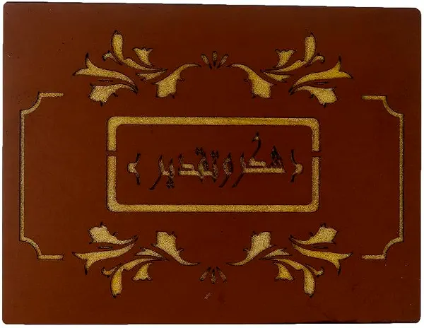 سعر ومواصفات حامل شهادات تقدير خشب مقاس 22×30 سم طراز KM-1248 من ثري ايه، لون بيج وذهبي (B0DD7LPYB9) على Amazon EG