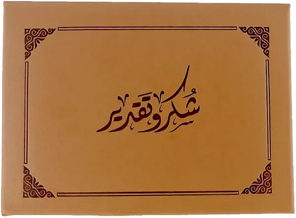 سعر ومواصفات حامل شهادات جلد مقاس 22×30 سم PE-14692 - ذهبي من ثري ايه (B0DD7M3KNG) على Amazon EG