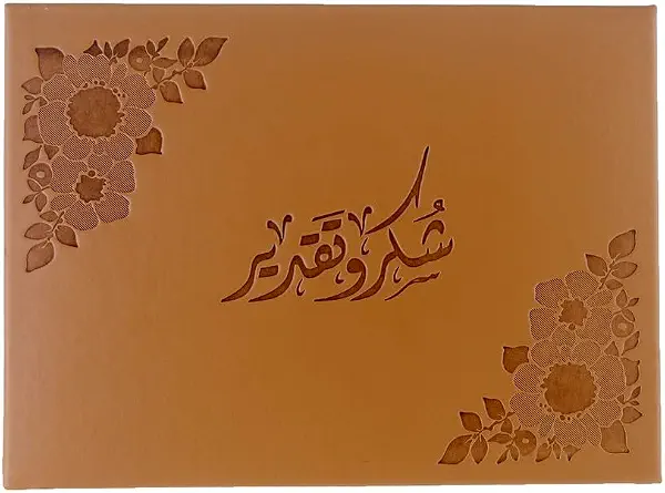 سعر ومواصفات حامل شهادات جلد مقاس 22 سم × 30 سم من ثري ايه، PE-14807 - ذهبي (B0DD7J2MQH) على Amazon EG