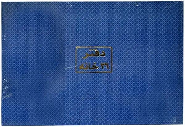 سعر ومواصفات دفتر امريكانى من برناسوس 36 خانه 200 ورقه 70 جم متعدد الالوان (B0BVMLL14F) على Amazon EG