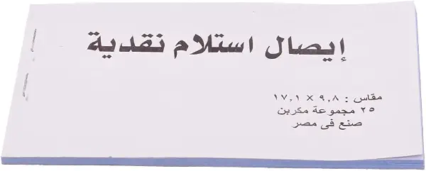 سعر ومواصفات دفتر ايصالات نقدية من المعايرجي مصنوع مواد متينة مناسب للمدرسة والمنزل متعدد الألوان (B0CH99BZWC) على Amazon EG