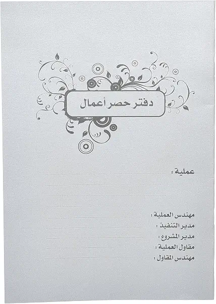 سعر ومواصفات دفتر سجل العمل - دفتر مكتب عملي لتسجيل المهام اليومية، صفحات مبطنة متينة، مناسب للمدرسة او المكتب او الاستخدام المنزلي، صغير الحجم واحترافي (B0GSS2QGQM) على Amazon EG