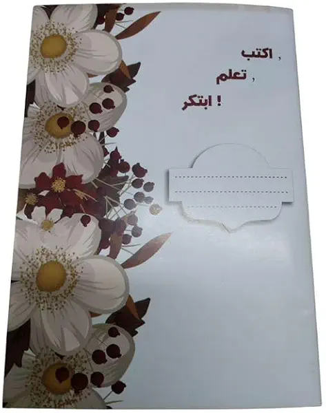سعر ومواصفات دفتر ملاحظات مدرسي من اكسترا لاين مكون من 9 100 صفحة بتصميم كتابة وتعلم مقاس 16 × 22.5 سم، دفتر كتابة تعليمي متين للاطفال في المدرسة (B0FZ93CRCB) على Amazon EG