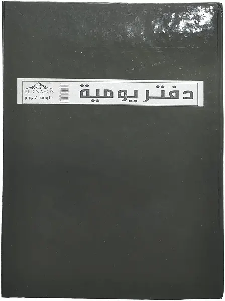 سعر ومواصفات دفتر يوميات 100 صفحة 70 GSM من الورق الناعم للمكتب والمدرسة والكتابة الشخصية، أسود (B0FZ8WVF4N) على Amazon EG
