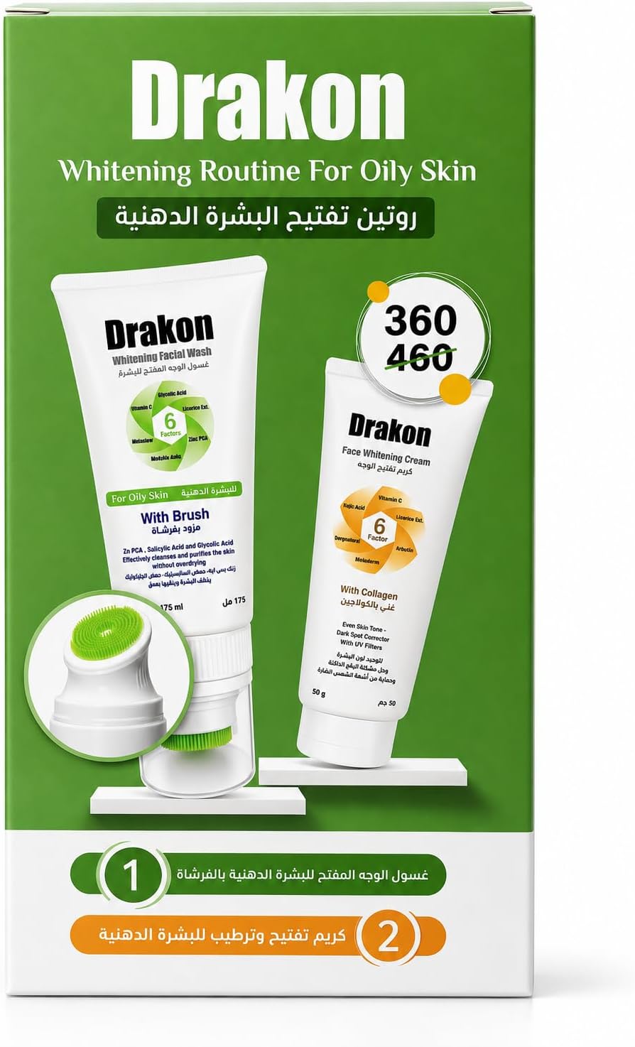 سعر ومواصفات روتين تفتيح البشرة الدهنية من دراكون (B0C2KK7VRZ) على Amazon EG