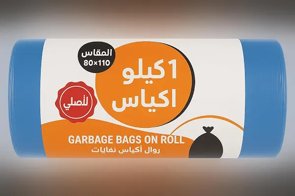 سعر ومواصفات رول أكياس قمامة من اعمار مصر عالي الجودة (S.Pack) - مقاس (80× 110 سم) - وزن 1 كيلو (B0FX9W17CV) على Amazon EG