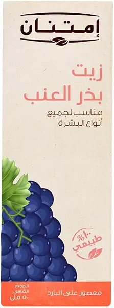 سعر ومواصفات زيت بذر العنب من امتنان، 50 مل (B0FT1TFP14) على Amazon EG