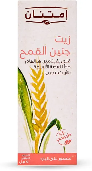 سعر ومواصفات زيت جنين القمح من امتنان- 50 مل (B088FS76TD) على Amazon EG