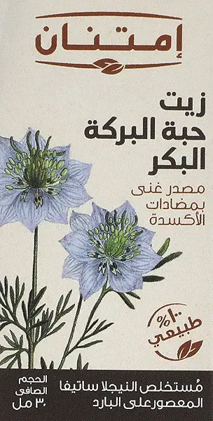 سعر ومواصفات زيت حبة البركه من امتنان- 30 مل (B0965MXNWQ) على Amazon EG