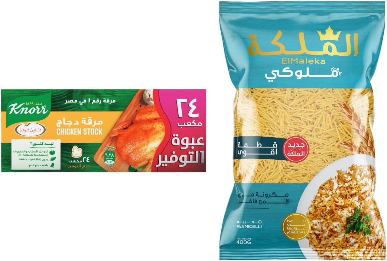 سعر ومواصفات شعيرية ملوكي 400 جرام من الملكة + مرقة دجاج كنور 24 مكعب (B0DWXT9VSK) على Amazon EG