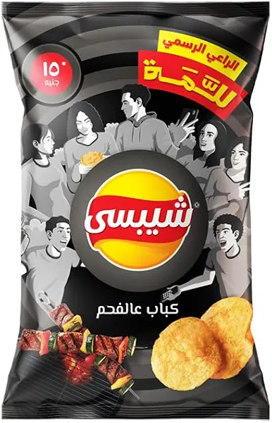 سعر ومواصفات شيبسي كباب 15 جنيه (B0CVQD37Z5) على Amazon EG