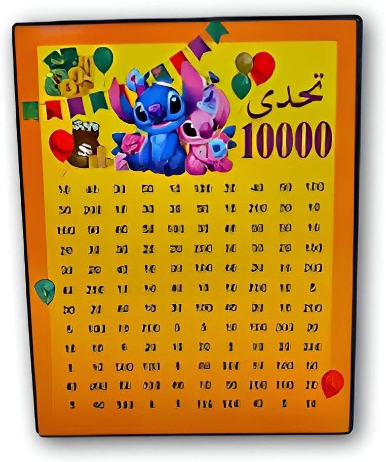 سعر ومواصفات صندوق ادخار للتحدي بتصميم خشبي أنيق يحفزك للوصول إلى 10,000 جنيه مصري، مثالي للأطفال والبالغين الذين يسعون لتحقيق أهداف مالية ذكية (B0FLB9TDH9) على Amazon EG