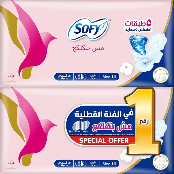سعر ومواصفات عبوة سوفي ماكسي مش بتلكلك مقاس طويل جدا 32 سم * 8 (14 * 2) (B09Q1F85SJ) على Amazon EG