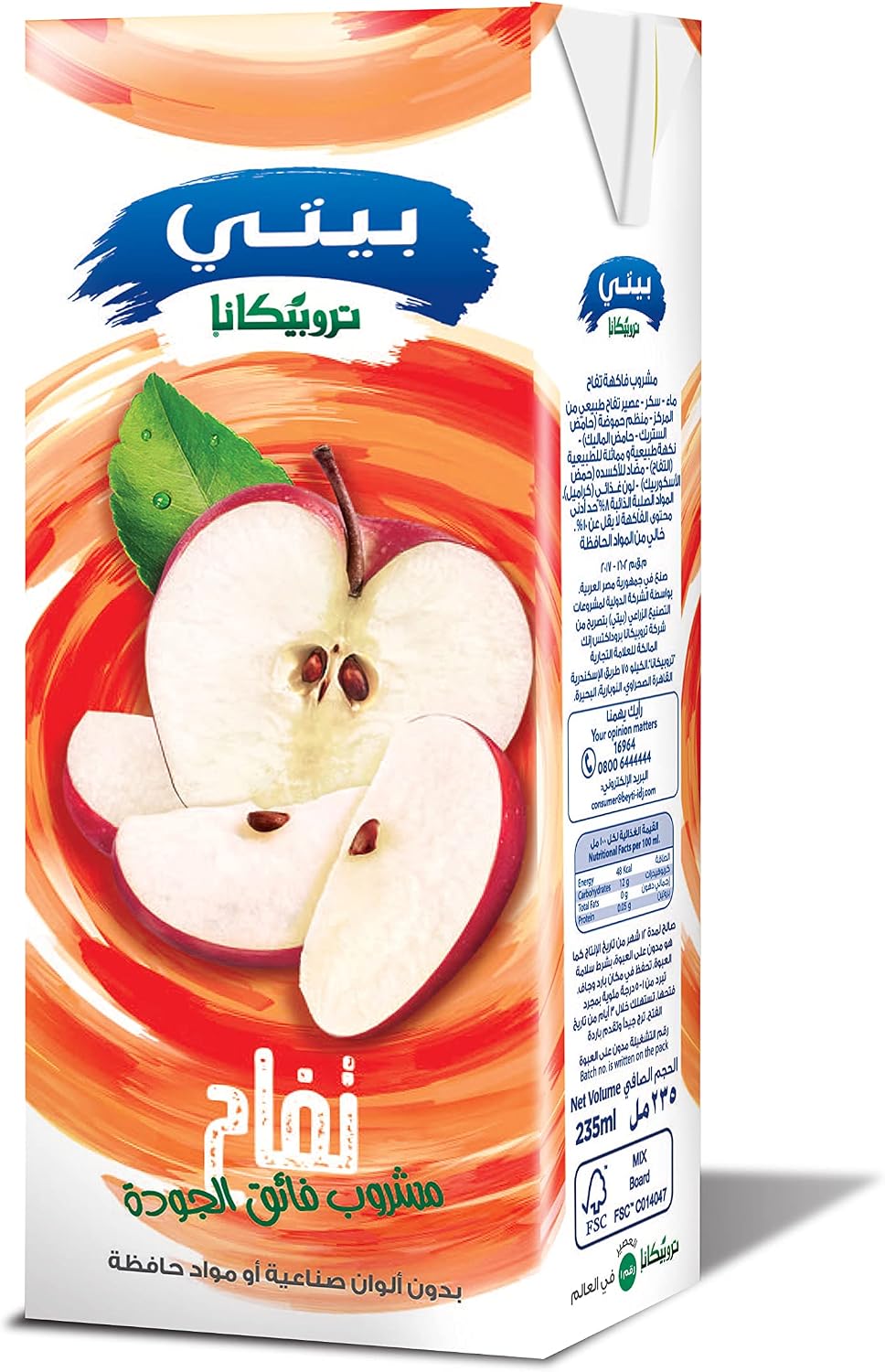 سعر ومواصفات عصير تفاح عبوة 235 مل من بيتي (عبوة من 6 قطع) (B0FGWW9YF1) على Amazon EG