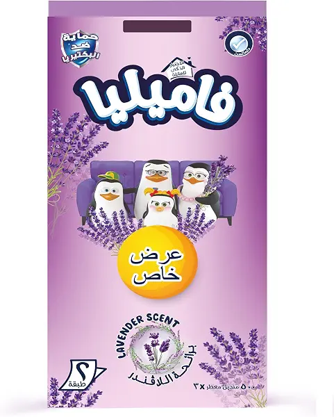 سعر ومواصفات فاميليا مناديل وجه -عبوة متعددة - لافندر - طبقتين - 500 × 3 (B0CKFL51KL) على Amazon EG