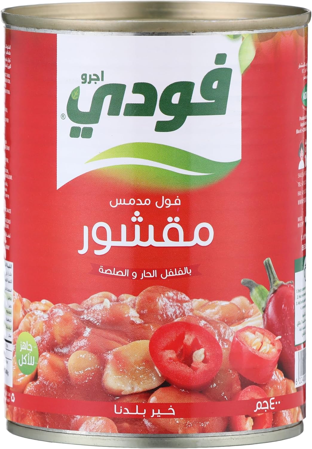 سعر ومواصفات فول مدمس بالفلفل الحار وصلصة طماطم من فودي 400 جم (B08WJN1X3R) على Amazon EG