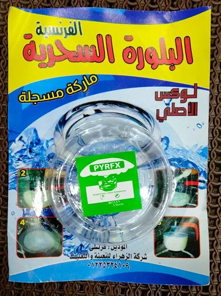 سعر ومواصفات فيز ميلكش. (B0BXG4SYY6) على Amazon EG