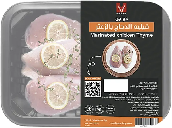 سعر ومواصفات فيليه دجاج متبل بالزعتر المجمد من ميت هاوس (B0H5CDW3DT) على Amazon EG
